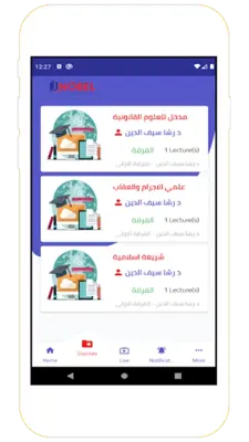 Nobel Education Center android App screenshot 2